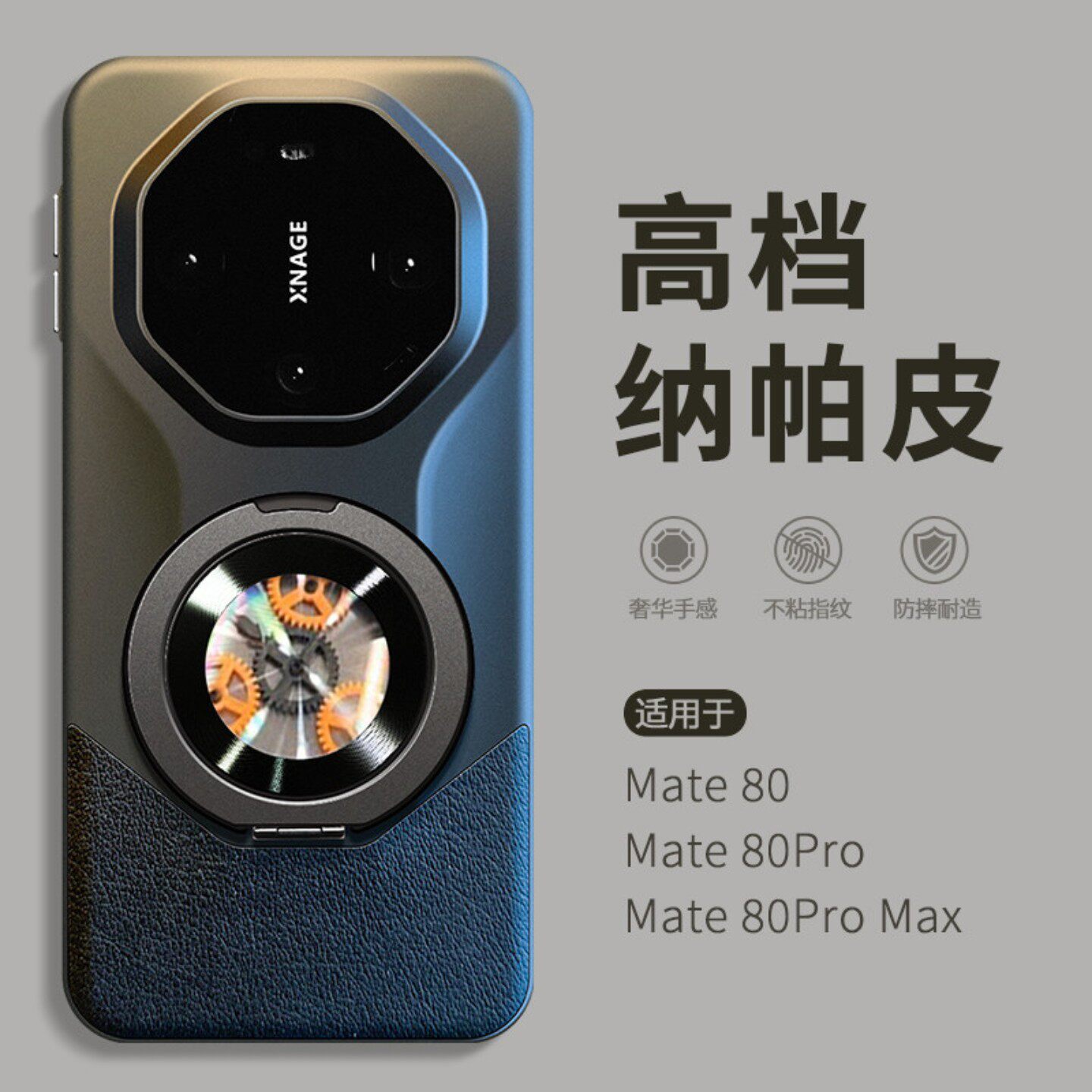 适用华为mate80手机壳mate80promax新款旋转齿轮磁吸支架新款男式高级感外壳mate80pro系列巨好看女手机套
