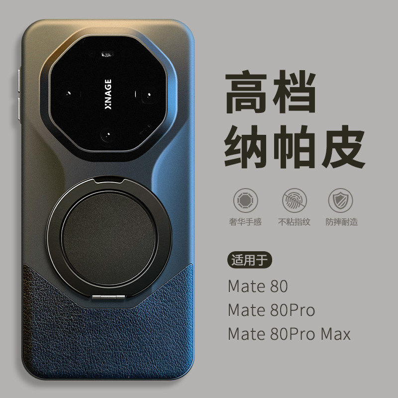 适用华为mate80rs非凡大师手机壳2026年新款mate80promax纳帕皮磁吸支架外壳mate80pro高级感全包防摔手机套