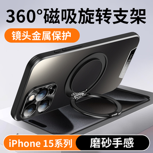 旋转支架支点壳适用苹果15promax手机壳自带镜头膜iphone13新款高级感手机套14plus全包防摔磨砂超薄保护套