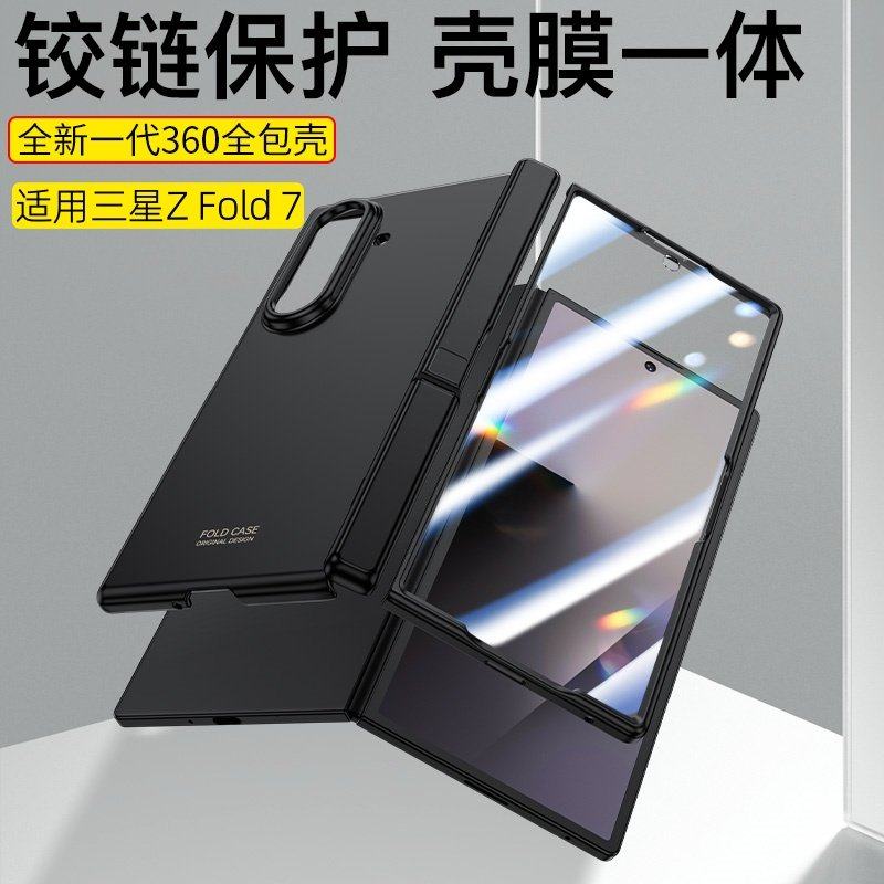 适用三星fold7手机壳新款高级感三星Zfold7折叠屏壳膜一体中轴弹簧支架全包防摔保护套三星fold7男女奢华外壳,3C数码配件,手机镜头保护贴,淘宝优惠券,粉丝福利购,淘宝优惠卷