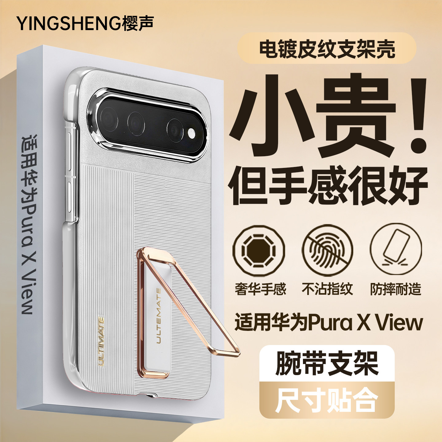 看一眼手机壳就被种草的程度