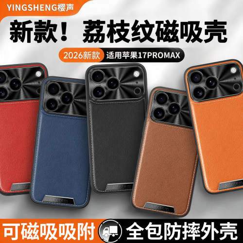 【网红爆款】适用苹果手机壳