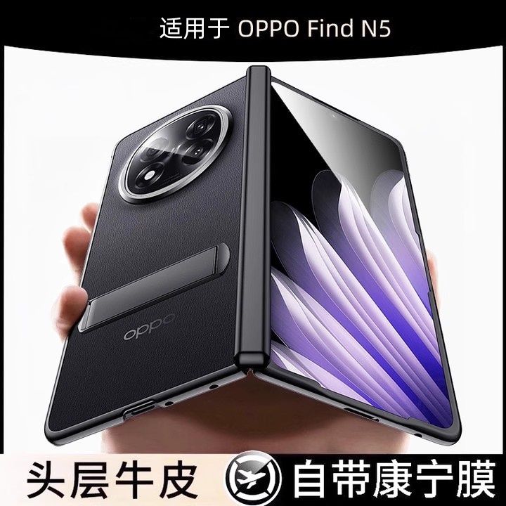 适用oppofindn5壳膜一体带支架