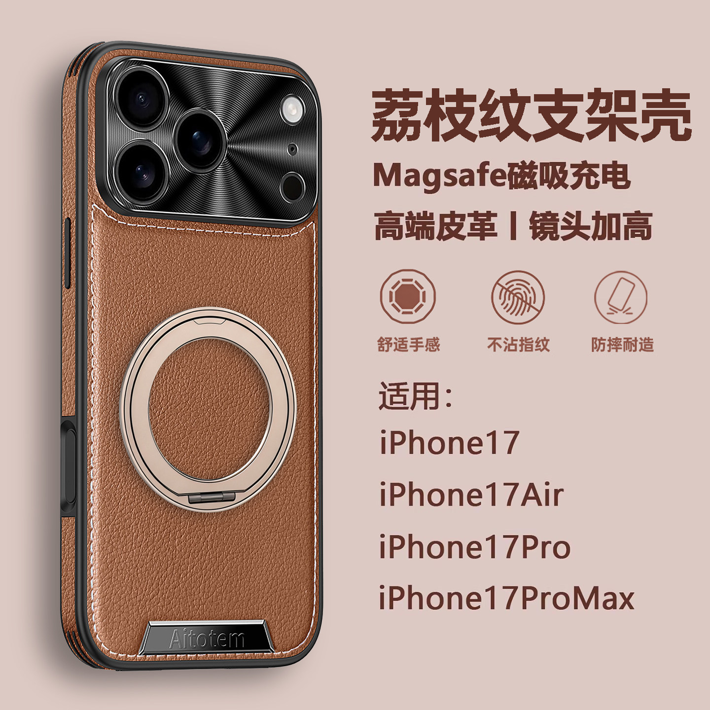 适用苹果17promax手机壳商务风新品iphone17pro高档荔枝纹超火手机套17系列男士皮革高端大气奢华带支架外壳