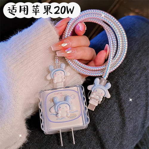 小仙女可备一套【充电器保护套】
