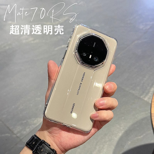 【不发黄手机壳】超清透明全包