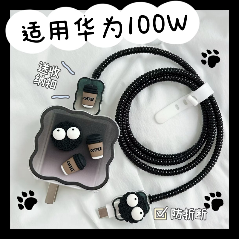 适用华为pura70pro100W充电器套