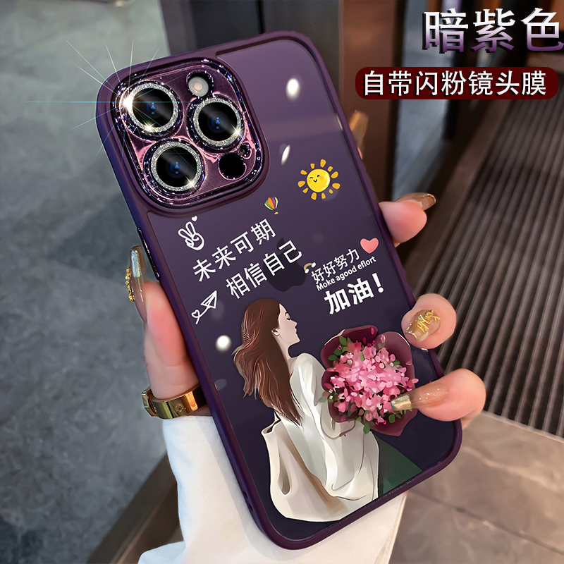 未来可期适用苹果15高级感手机壳