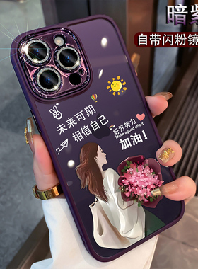 未来可期适用苹果14promax手机壳iphoe13新款2023女高级感外壳12透明硅胶11网红手机套十三全包镜头15保护套