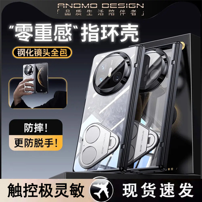 适用华为matex6双指环支架高透壳