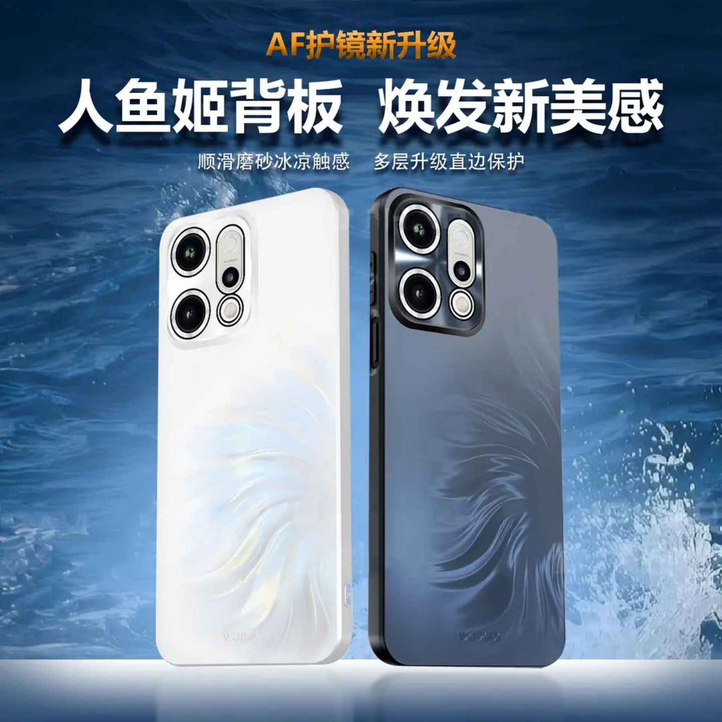 人鱼姬炫彩AF镜头适用opporeno14