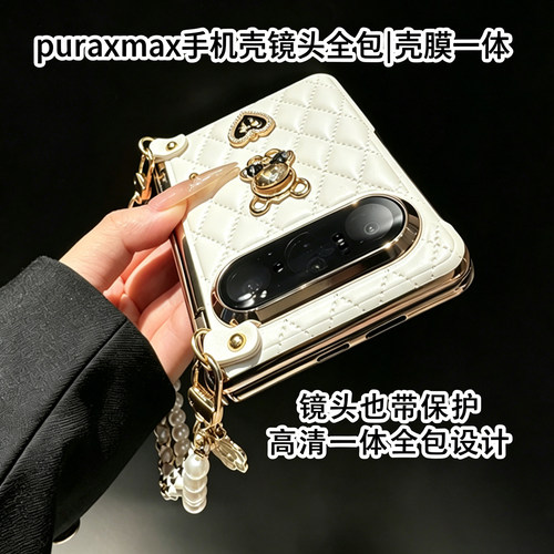 适用华为puraxmax手机壳镜头全包