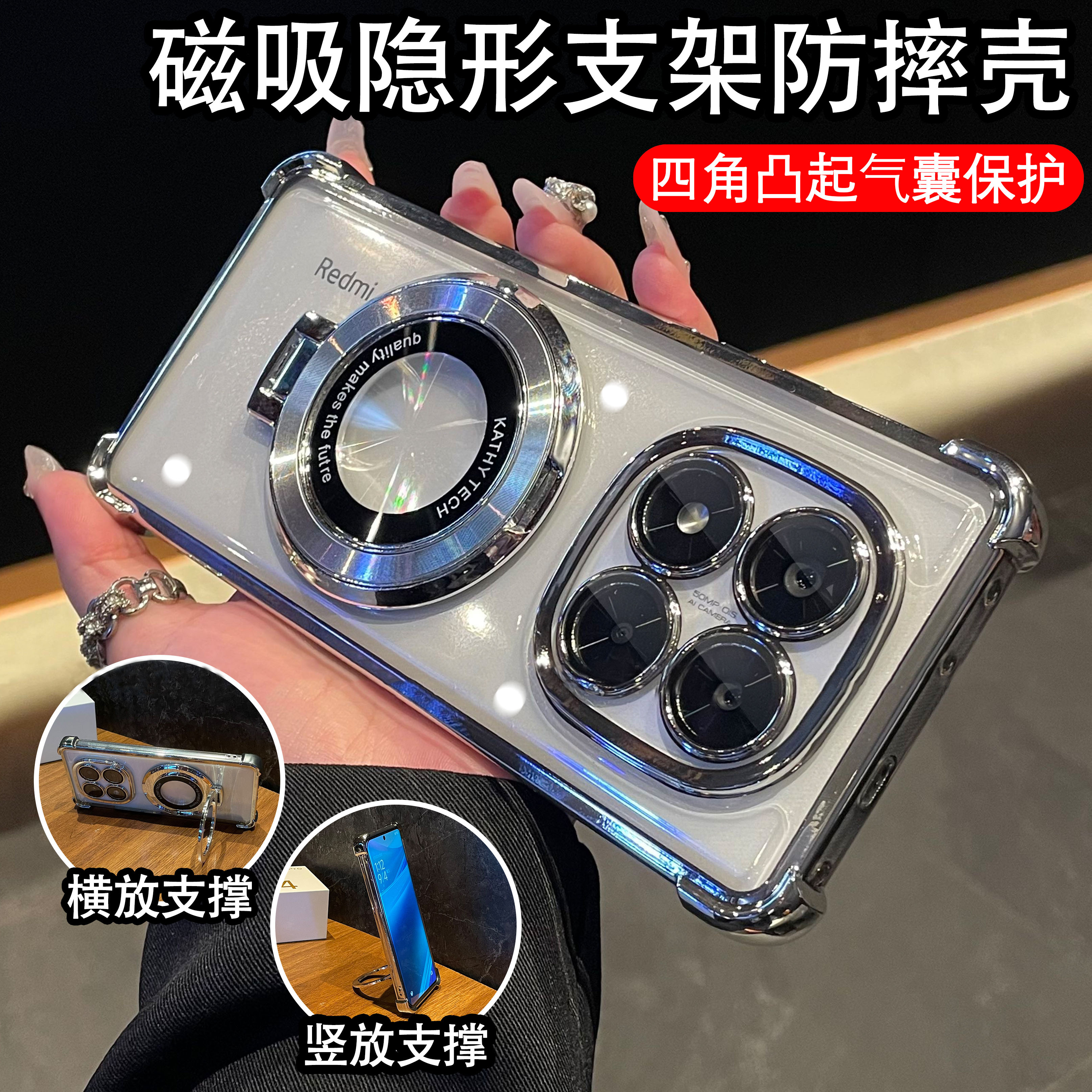 适用红米note14pro磁吸支架气囊