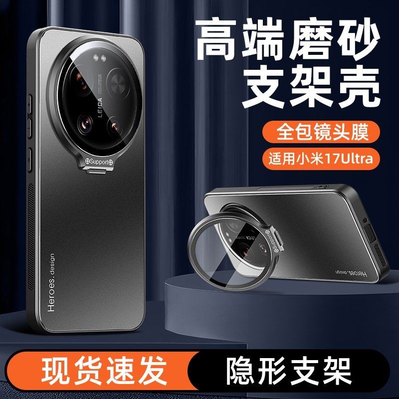 适用小米17Ultra手机壳带镜头保护盖磁吸支架17pro全包防摔磨砂抗指纹外壳17promax新品高级感防尘网保护套,3C数码配件,手机镜头保护贴,淘宝优惠券,粉丝福利购,淘宝优惠卷