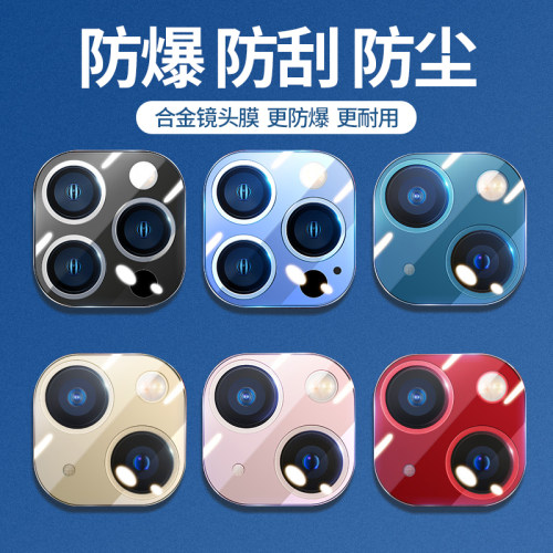 适用苹果一体AR增透防眩光镜头膜