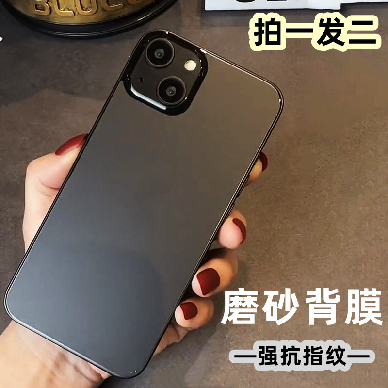 适用苹果系列磨砂背膜前后膜