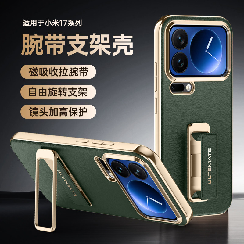适用小米17promax手机壳高级新款抗指纹17Pro轻奢皮革轻薄全包防摔保护套Xiaomi情侣款旋转磁吸腕带支架外壳