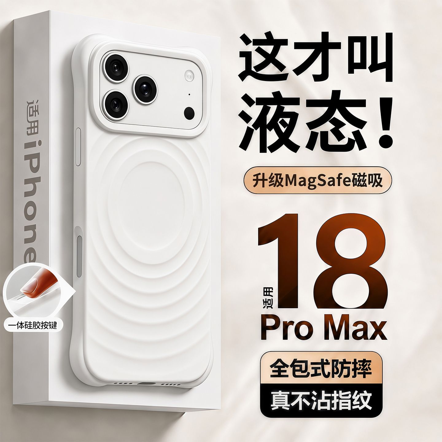 抗污不沾指纹!适用18系列支架壳