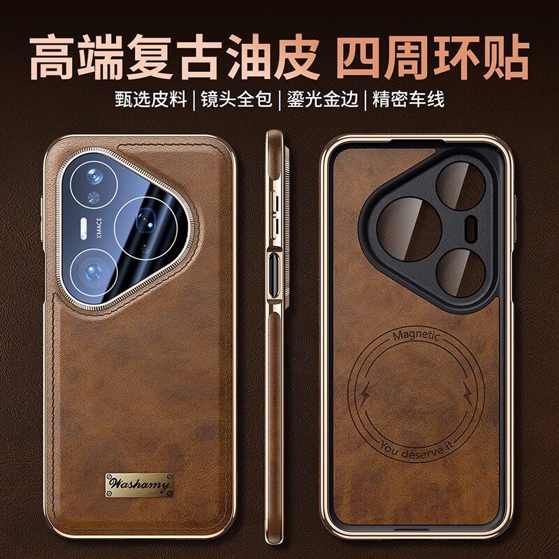 适用华为Pura80Pro油蜡皮全包手机壳pura70pro+高档商务ultra后壳2025新款镜头全包男士高级感防摔女p80系列