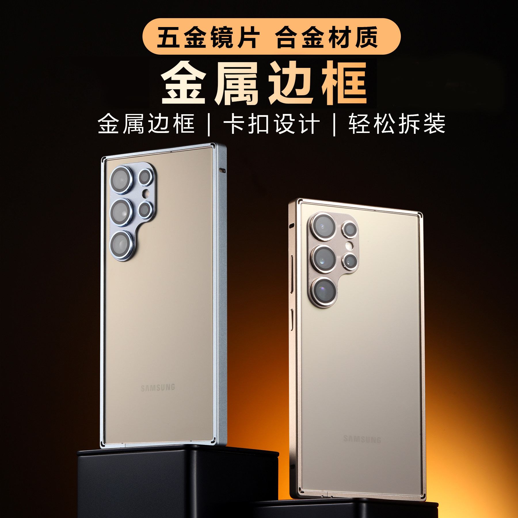 带镜头膜金属纯边框壳适用三星S25 Ultra手机壳新款散热Samsung轻薄防摔保护套s24 Ultra简约适合夏天的外壳