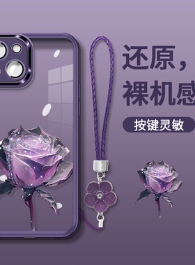晶莹紫玫瑰手链适用华为vivo荣耀oppo苹果15手机壳iphone14新款女pro max手机套16/13/12/11透明mate40pro软
