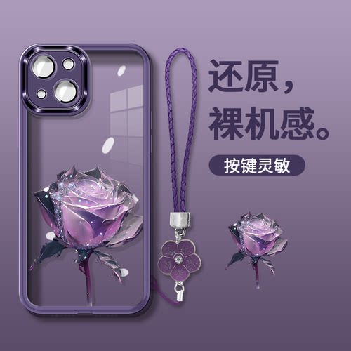 适用华为vivo晶莹紫玫瑰手机壳