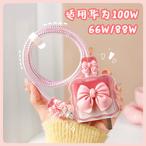 适用华为100w充电器保护套