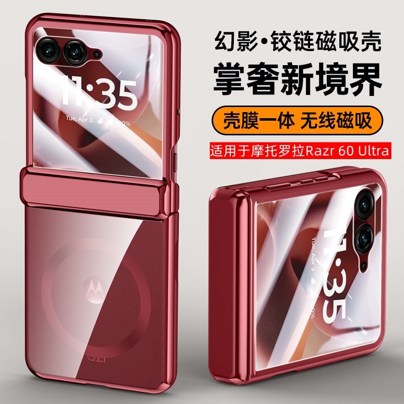 壳膜一体磁吸透明适用摩托罗拉Razr60Ultra手机壳新款高级感Razr60折叠屏中轴铰链全包防摔外壳50超薄保护套,3C数码配件,手机镜头保护贴,淘宝优惠券,粉丝福利购,淘宝优惠卷