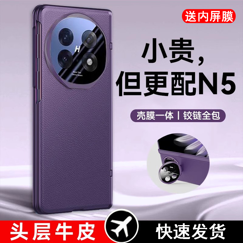 适用oppofindn5镜头支架铰链全包