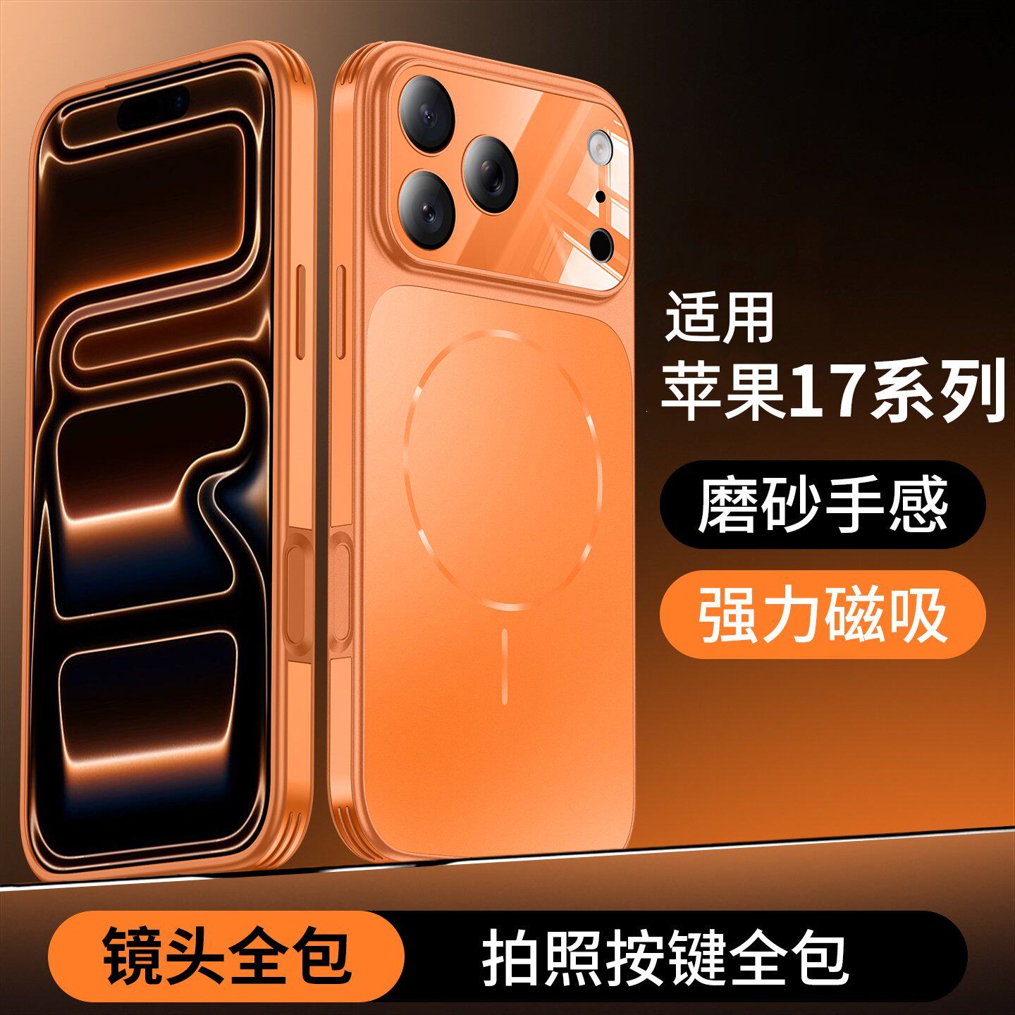 适用iPhone16秒变17镜头膜全包壳