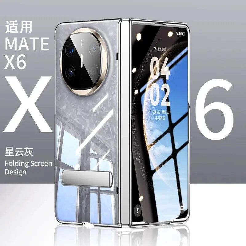 透明中轴铰链全包适用华为matex6