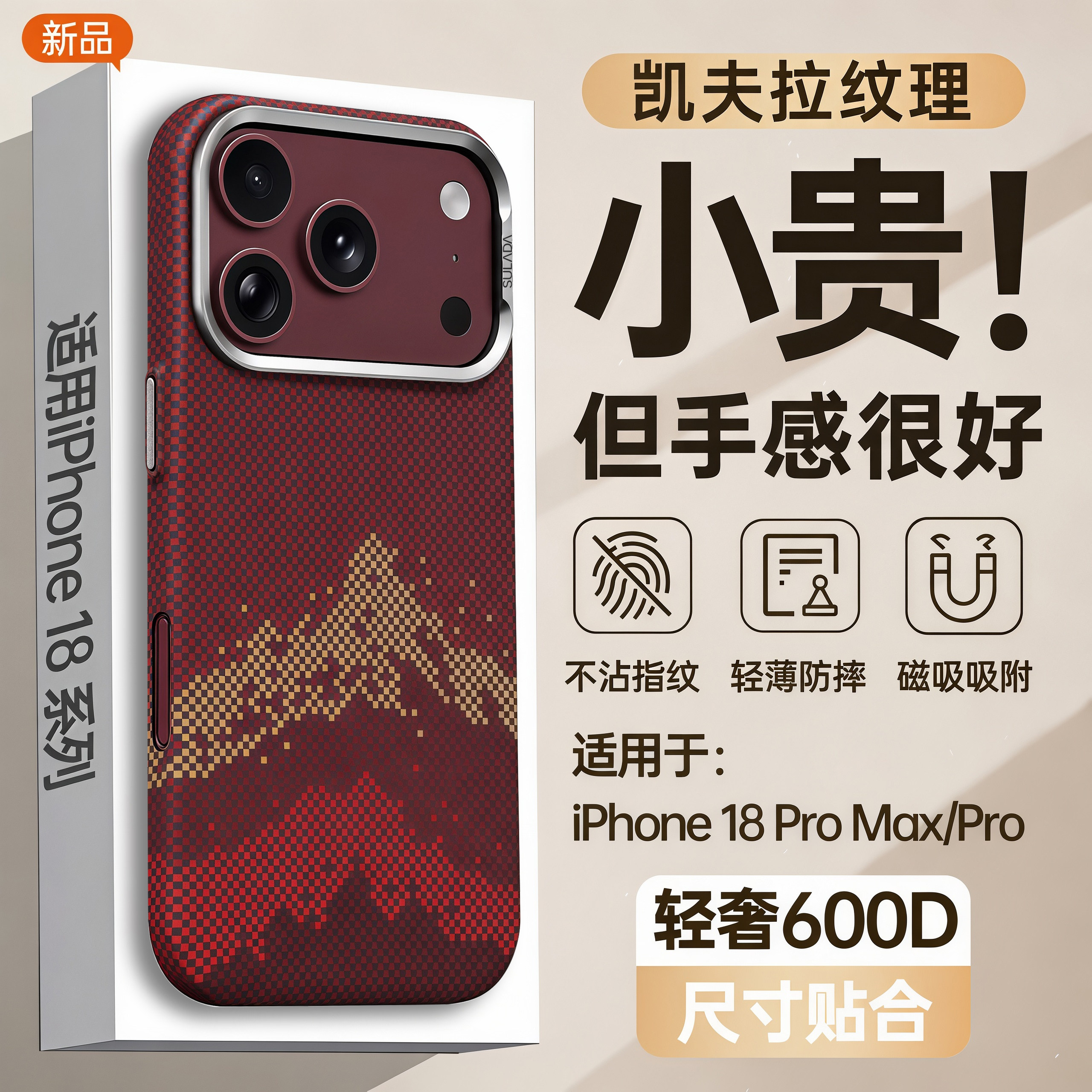 【磁吸稳固】适用苹果手机壳