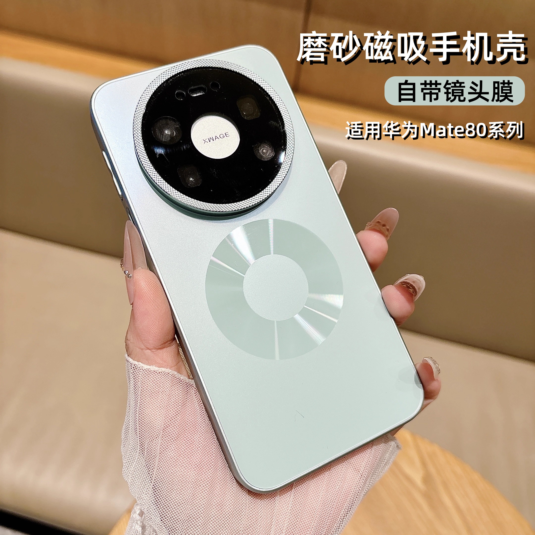 适用华为mate80全包镜头膜磁吸壳