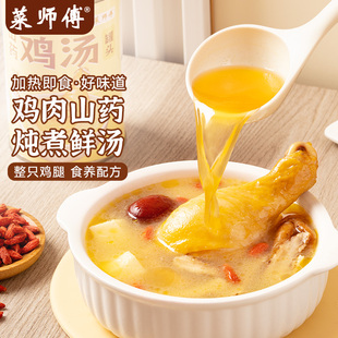 菜师傅山药鸡汤罐头加热即食方便速食懒人熟食鸡肉鸭肉营养汤品