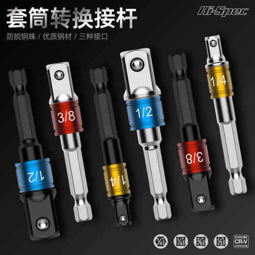 久丰六角转四方接杆铬钒合金钢