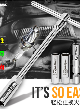 火花塞拆卸工具 中飞14/16mm火花塞套筒超薄磁性汽修工具棘轮扳手