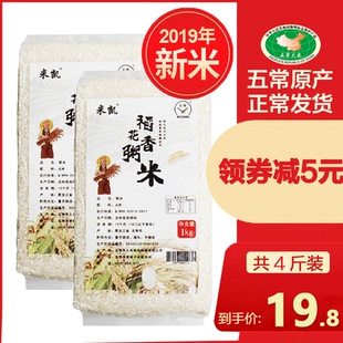 粥米4斤粥米小包装 米凯五常大米碎米稻花香东北黑龙江煮粥专用米