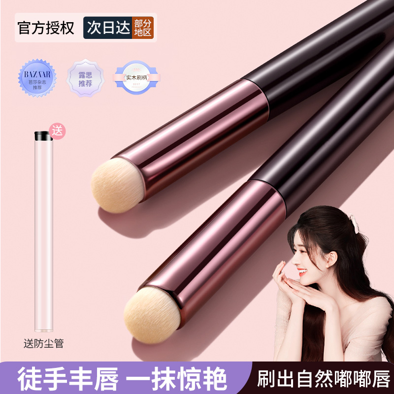 李佳琪推荐唇刷口红晕染棒遮瑕刷