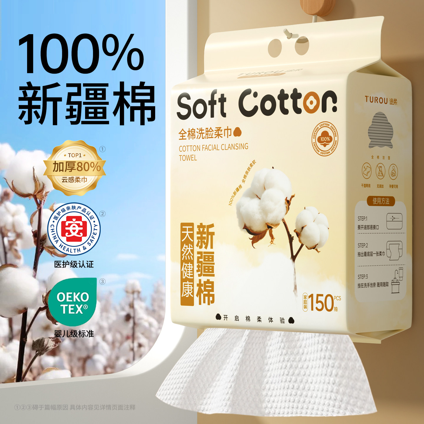 100%全棉洗脸巾纯棉一次性洁面巾擦脸加厚孕婴儿棉柔巾旗舰店正品,彩妆/香水/美妆工具,化妆/美容工具,淘宝优惠券,粉丝福利购,淘宝优惠卷