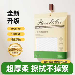 柔丽洁一次性浴巾旅行单独包装 加大加厚独立毛巾酒店洗澡必备用品