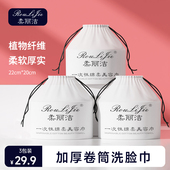 3包装 柔丽洁洗脸巾一次性洁面巾女绵柔加厚美容院擦脸官方旗舰店