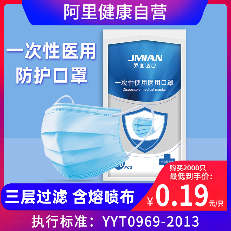 现货包邮一次性医用口罩50只医疗医护防病菌流感成人三层熔喷布在类目 OTC药品/医疗器械/计生用品, 医疗器械, 口罩（器械）中 - 来自Buy2taobao.com提供专业的淘宝代购服务