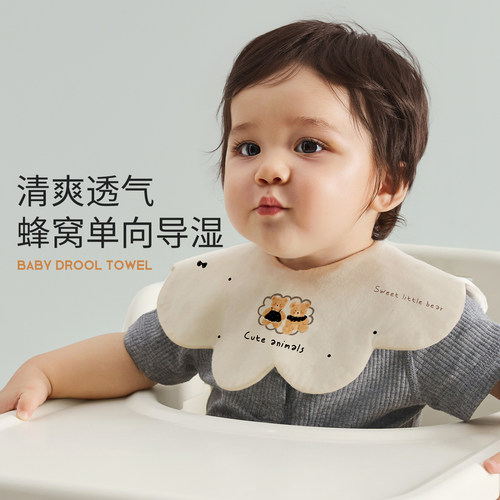 【单向导湿】婴儿口水巾纯棉a类