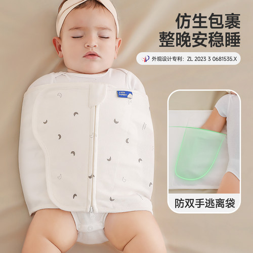 婴儿专利防脱手口袋防惊跳睡袋