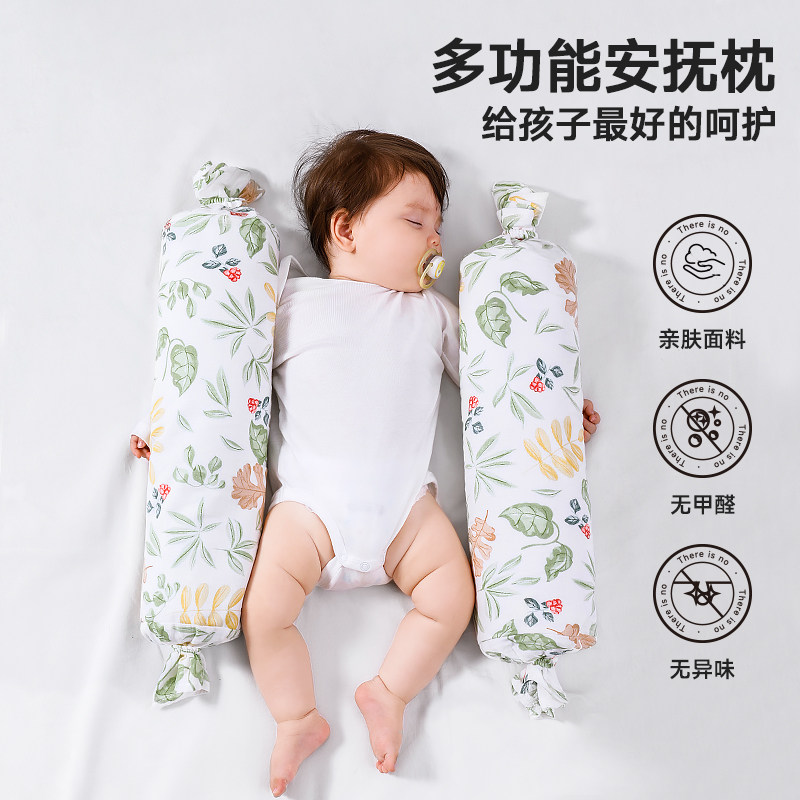 婴儿糖果枕荞麦圆柱枕宝宝侧睡辅助靠枕垫靠背固定神器安抚枕挡枕