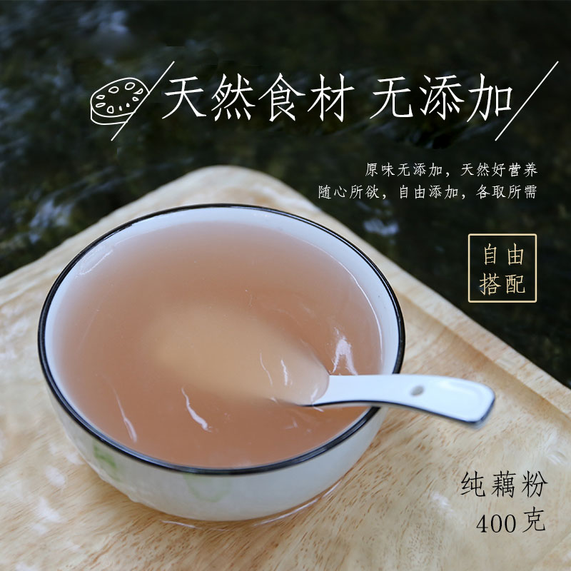 寻藕记 藕粉无糖无添加手工早代餐杭州特产西湖400克 罐装纯藕粉