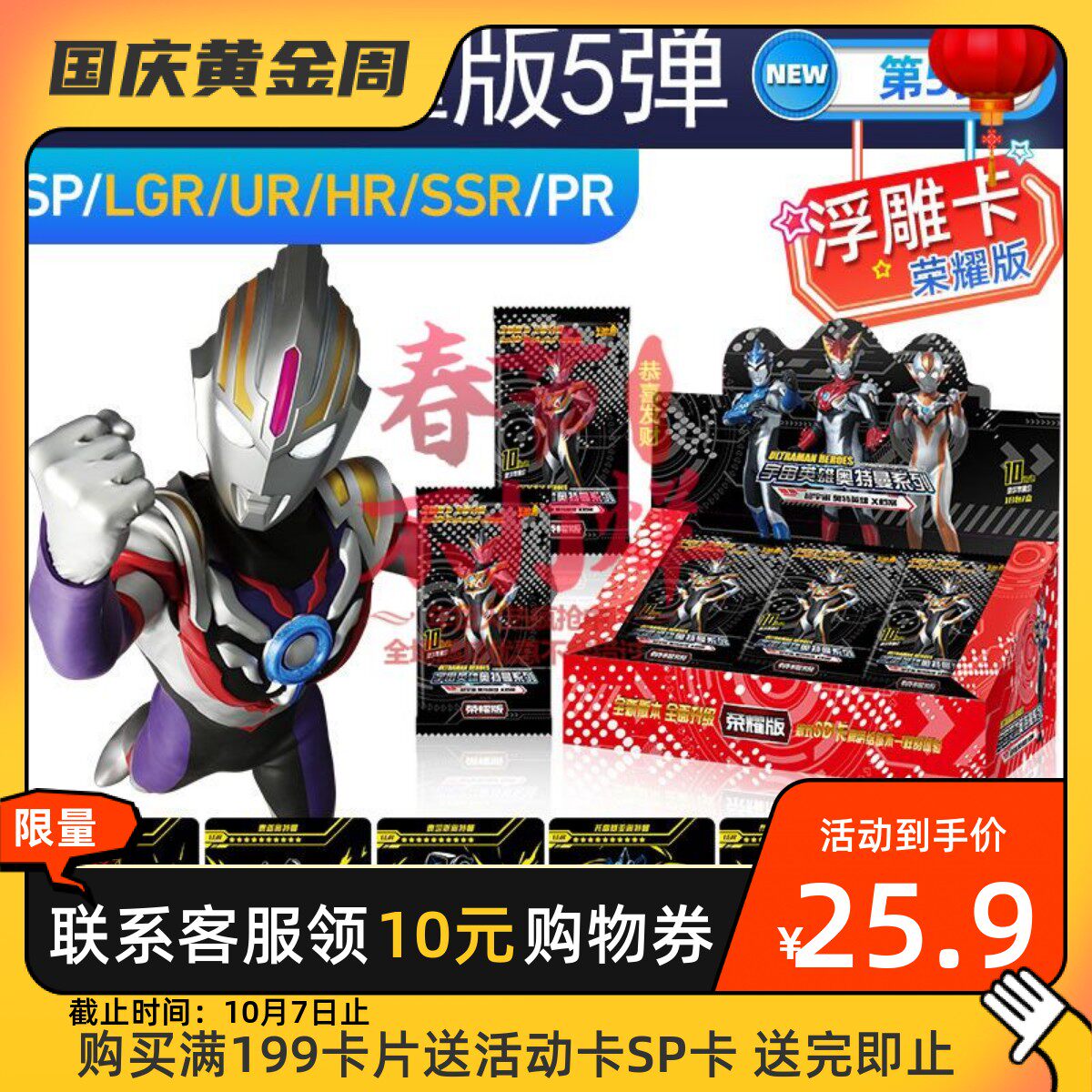 Ultraman card glory ZR Rainbow Card LGR Card 8 Play Glory ZR three-dimensional HR Platinum full star SSR cardin the Play mode/Anime/Periphery/cos/Board games , Chess/Board games , Board games cards  category - from Buy2taobao.com to provide professional Taobao agent buy service