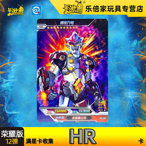 卡游奥特曼卡片荣耀版12弹