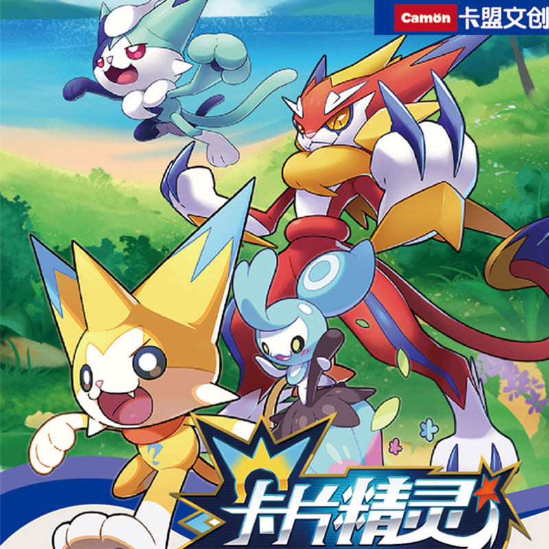 精灵卡片收藏周边对战竞技卡片能量兽钻闪版异闪满星卡牌儿童玩具