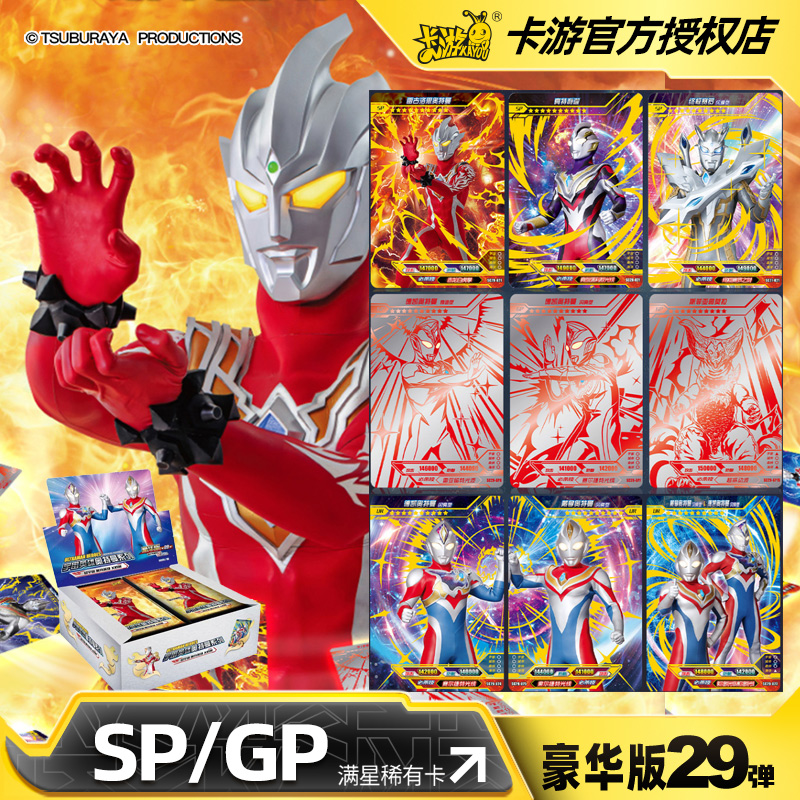 奥特曼卡片2元豪华版弹全满星